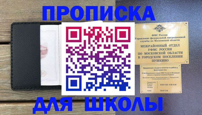 прописка для военкомата в Усолье-Сибирском