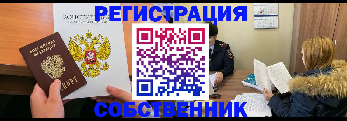 прописка для военкомата в Усолье-Сибирском