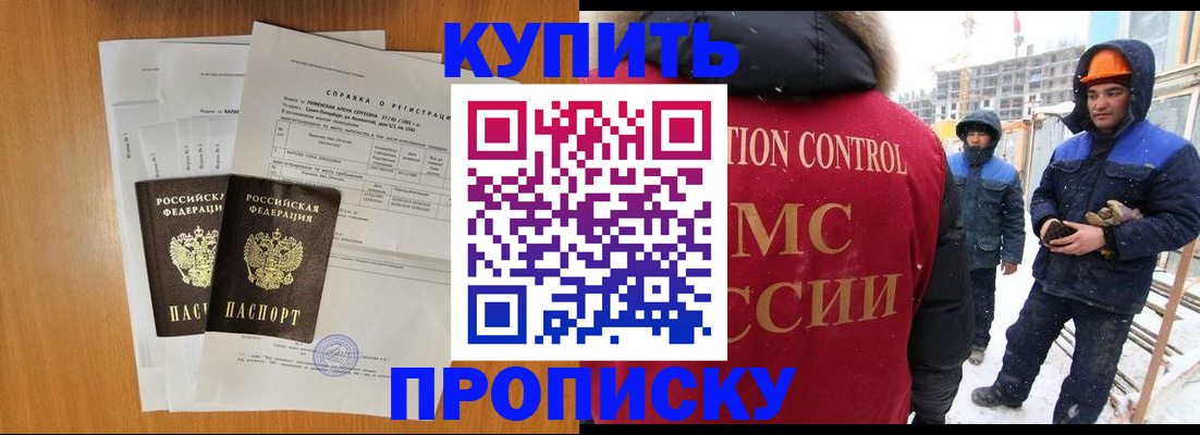 прописка для школы в Усолье-Сибирском